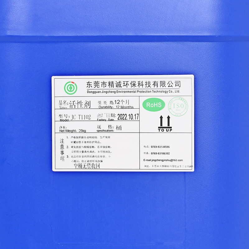 去灰剂QH002