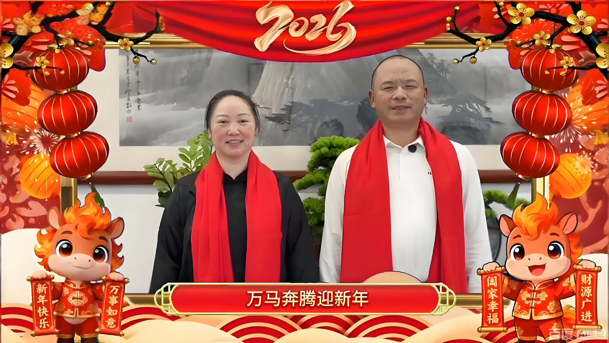 2026年恭贺新禧：以匠心致初心，以奋斗启新程！