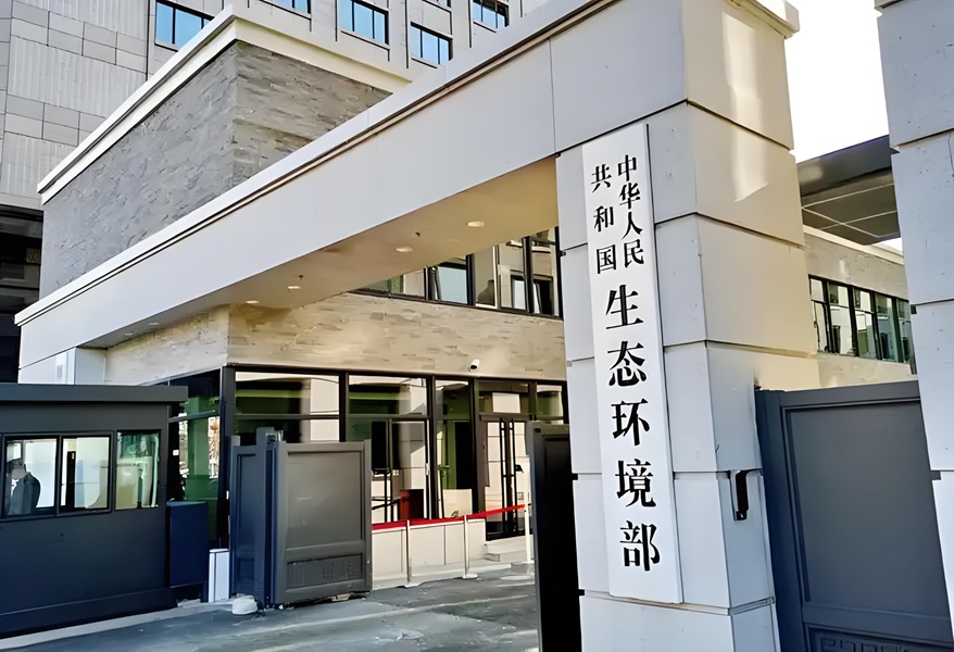 生态环境部大气环境司有关负责人就《关于禁止生产以含氢氯氟烃（HCFCs）为发泡剂的挤出聚苯乙烯泡沫产品的公告》等两个公告答记者问